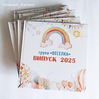 Випускні альбоми
