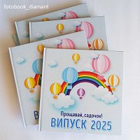 Випускні альбоми