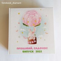 Дитячий садок