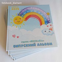 Дитячий садок