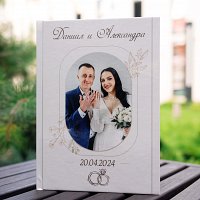 Весільний 2025