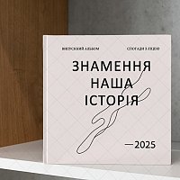 Обкладинка для альбому