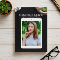 Випуск 2025 Берегівський ліцей