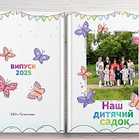 Планшет Тріо 2025