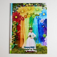 Випускні альбоми для дитячого садка