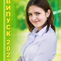 Випускна 01