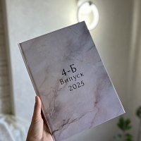 Шкільні альбоми