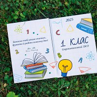 Планшет Перший клас 2025/2026