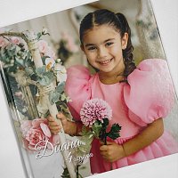 Дитяча фотокнига