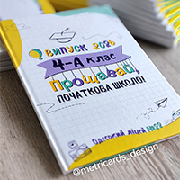 Випускна фото книга для молодшої школи