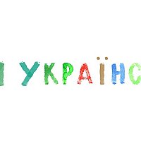 Дизайн шрифтів