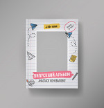 Макет обкладинки