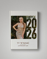 Індивідуальна обкладинка фотоальбому для випускників