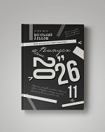 Універсальна обкладинка фотоальбому для випускників