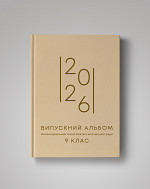 Універсальна обкладинка фотоальбому для випускників