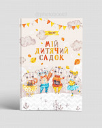 Загальна обкладинка фотоальбому для випускників