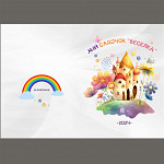 Мій Садочок