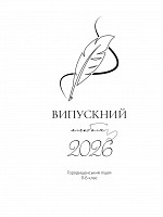 обкладинка випусного альбому