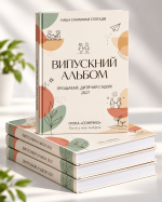Макет обкладинки