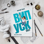 Макет обкладинки