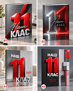 Макети обкладинок